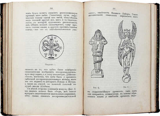 Дюпуи Э. Проституция в древности и половые болезни / Пер. с 5-го изд. д-ра Л.В. СПб.: Тип. т-ва «Народная польза», 1907.